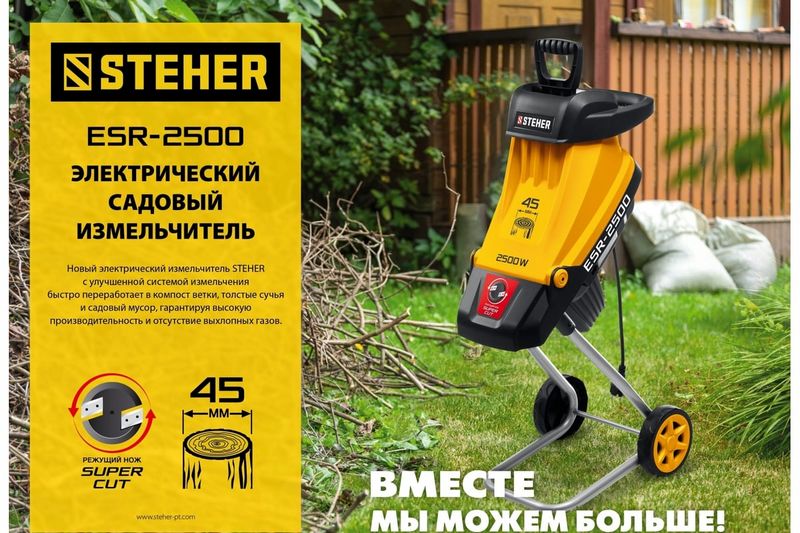 Как выбрать садовый измельчитель: советы профессионалов